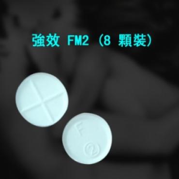 引爆『限量版』強效 FM2 (8 顆裝)